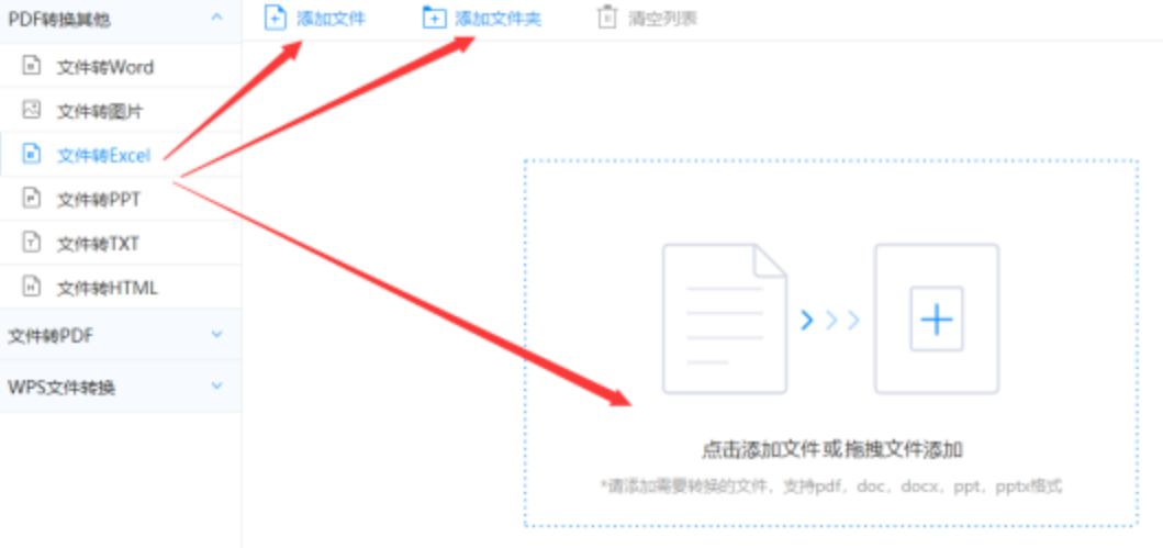 半岛电子官方网站官网使用讲解 - 选择文件格式